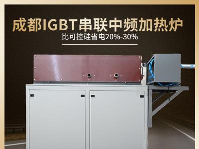 Key points for operation and use of Sichuan medium frequency forging furnace