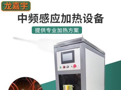 What are the characteristics and advantages of induction heating equipment?