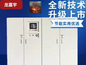 Discussion: What should I do if the power of the intermediate frequency furnace cannot be increased?