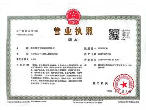 business license